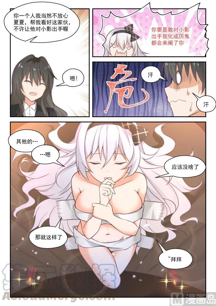 【448】拜拜 第10页