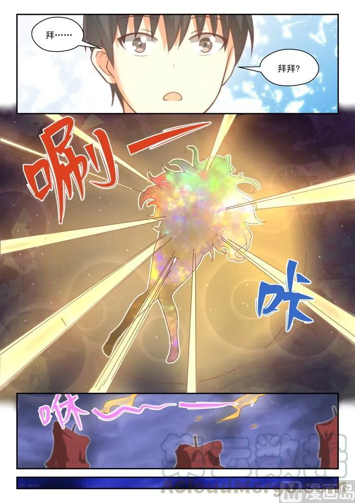 【448】拜拜 第11页