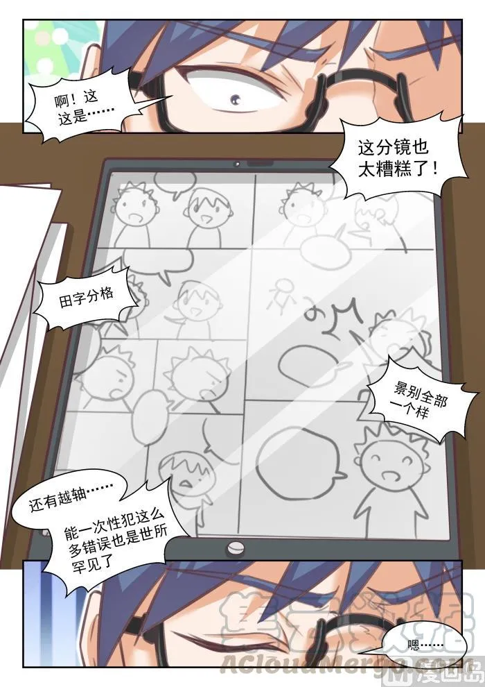 【番外】作家与画家4 第2页