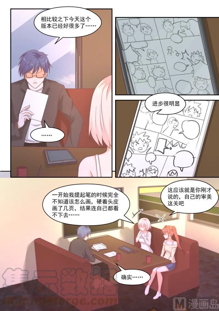 【番外】作家与画家4 第3页