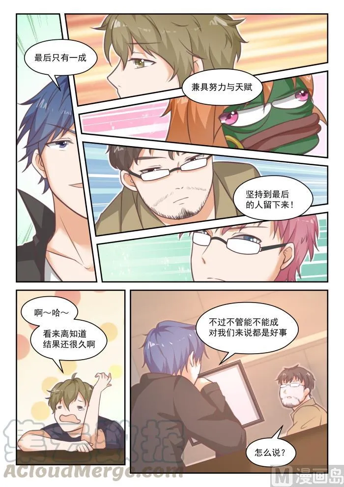【番外】作家与画家4 第10页