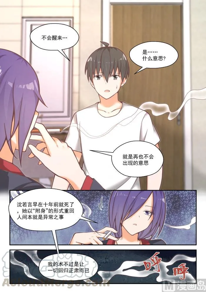 【450】沈若言的信 第2页