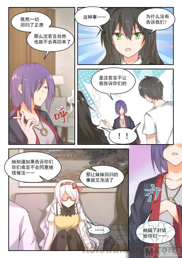 【450】沈若言的信 第3页