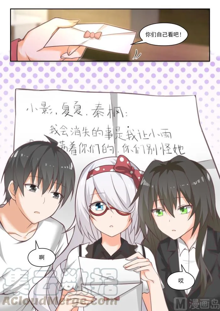 【450】沈若言的信 第4页