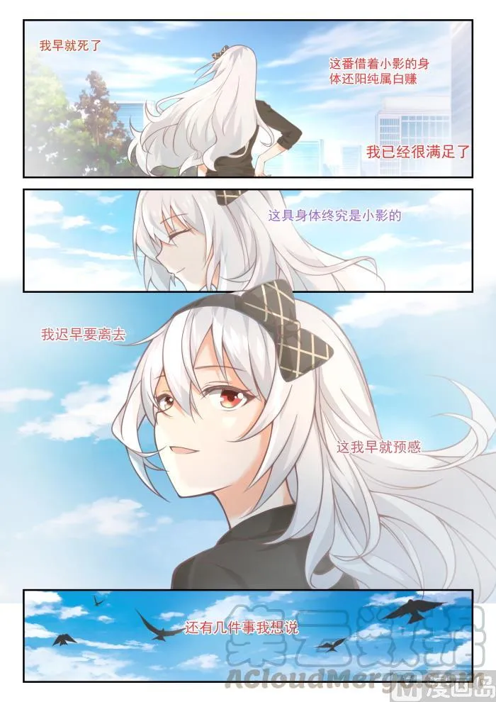 【450】沈若言的信 第5页