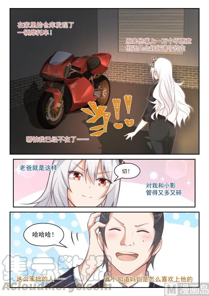 【450】沈若言的信 第7页