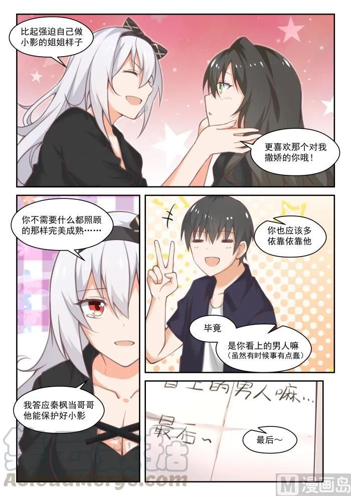 【450】沈若言的信 第9页