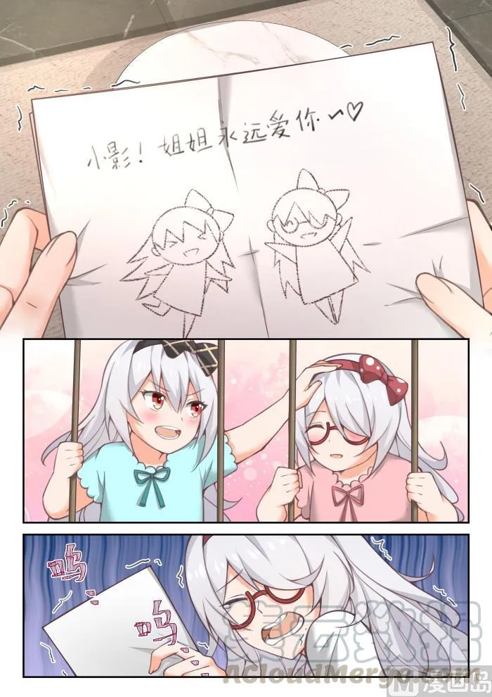 【450】沈若言的信 第10页