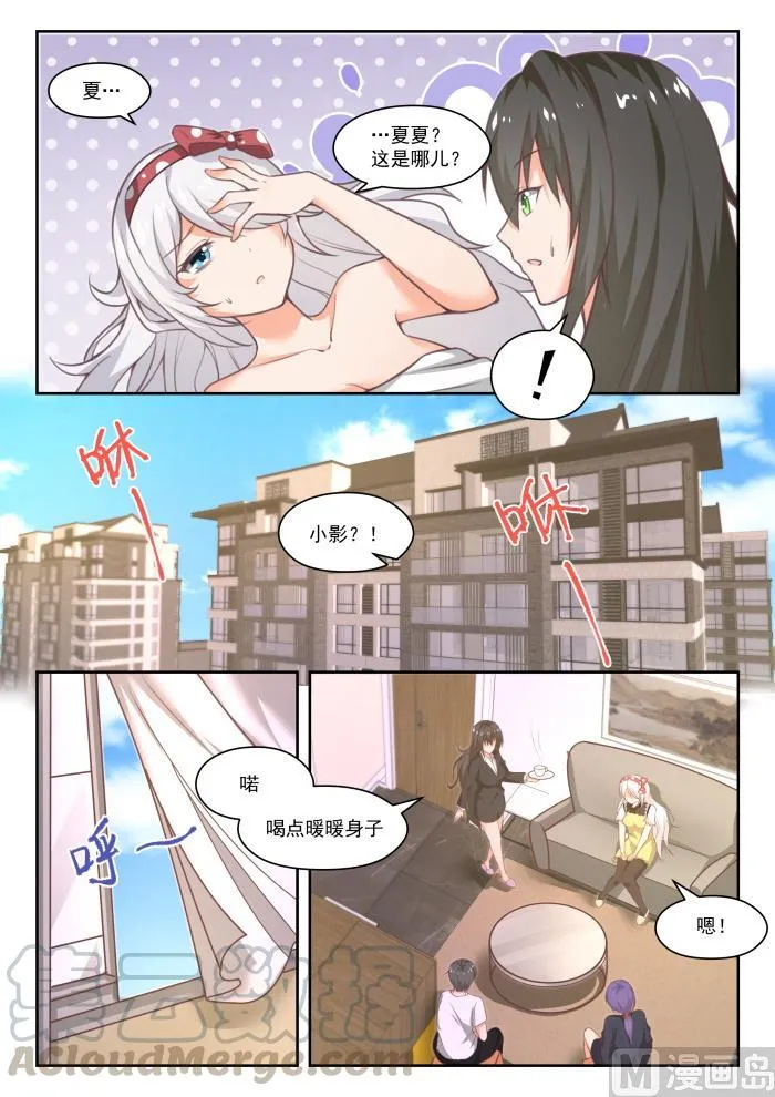 【449】后会无期？ 第3页