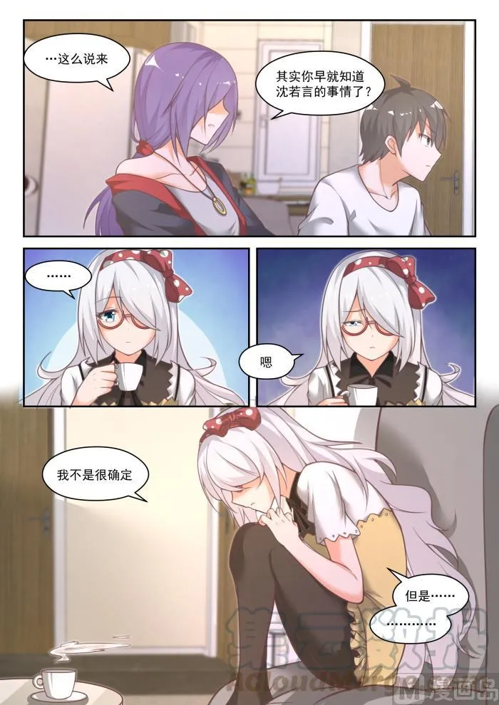 【449】后会无期？ 第4页