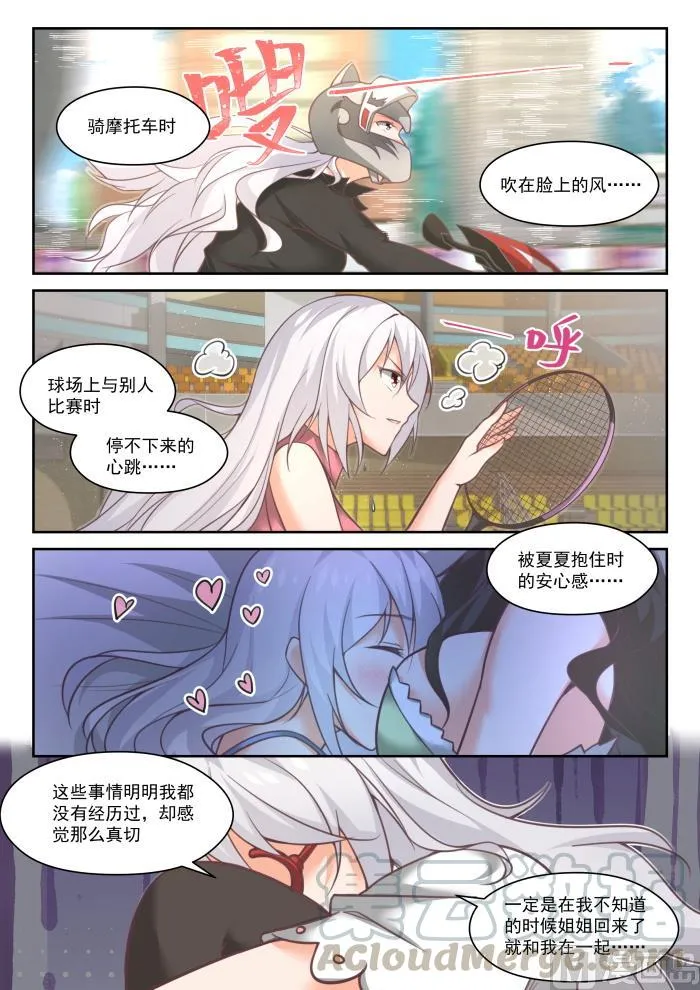 【449】后会无期？ 第5页