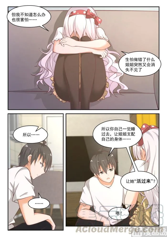 【449】后会无期？ 第6页