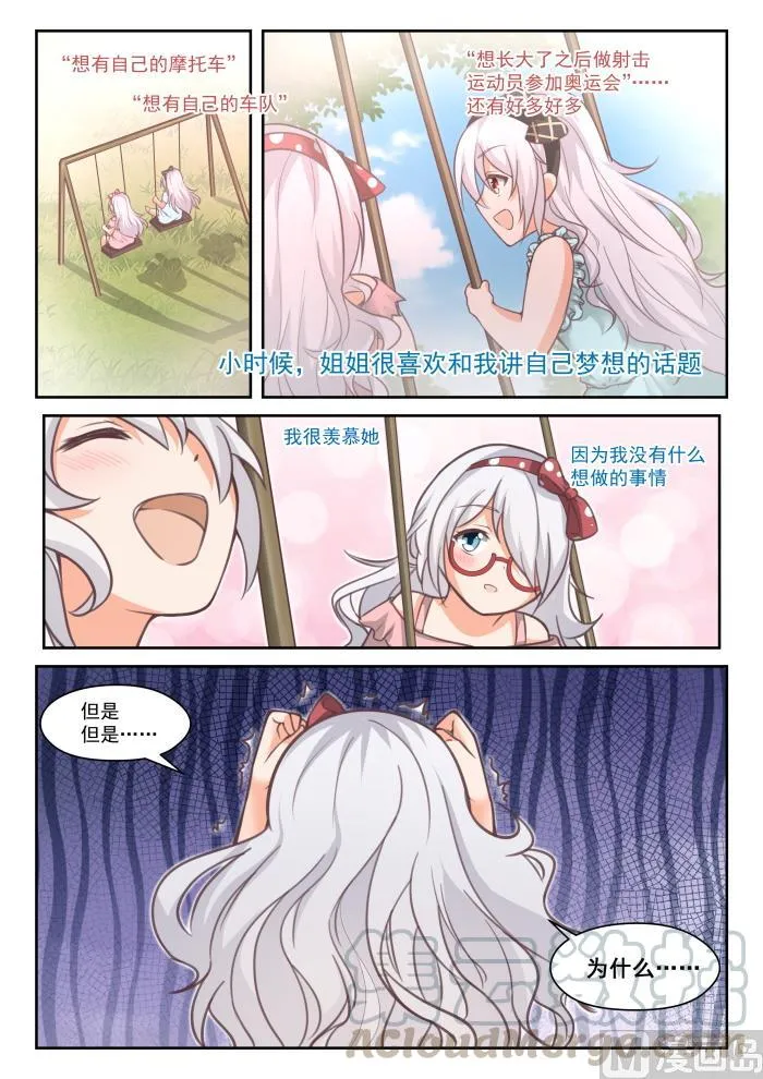 【449】后会无期？ 第7页