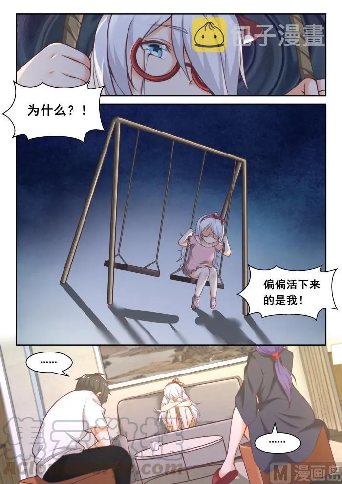 【449】后会无期？ 第8页