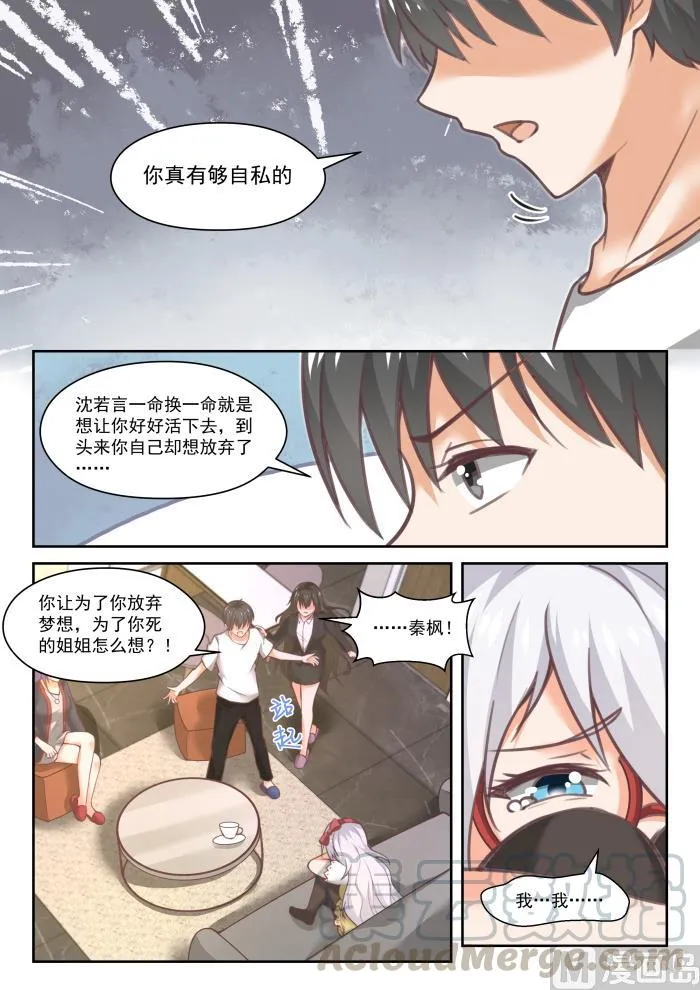 【449】后会无期？ 第9页