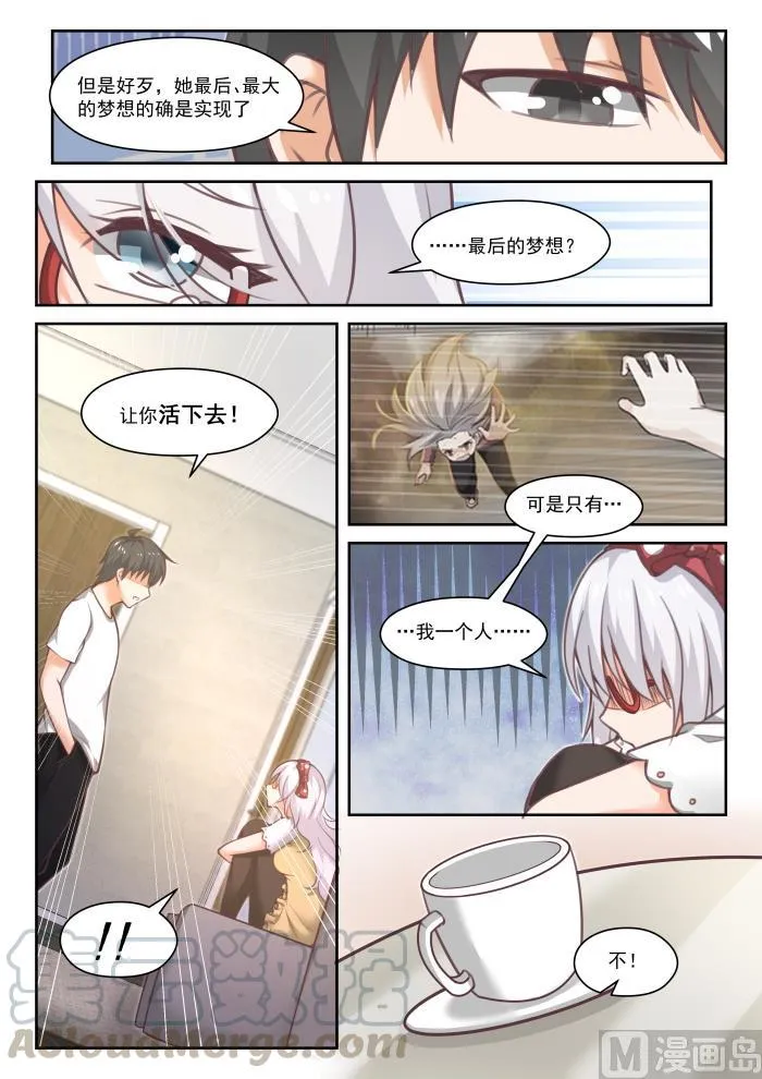 【449】后会无期？ 第10页