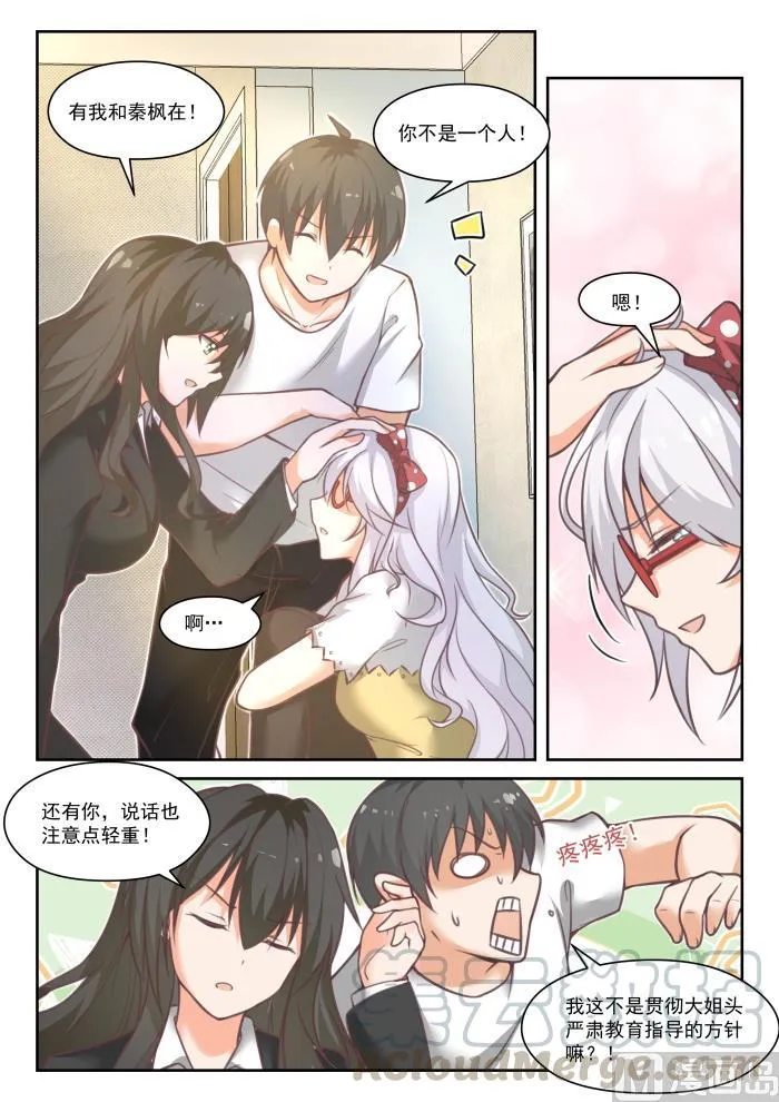 【449】后会无期？ 第11页