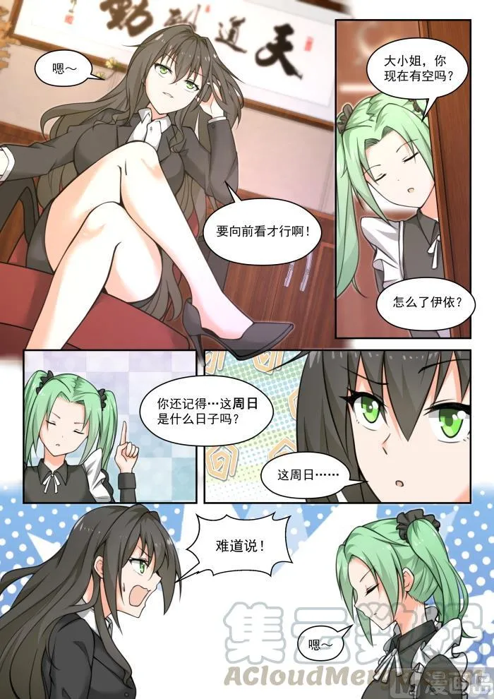 【451】总裁的礼物1 第4页