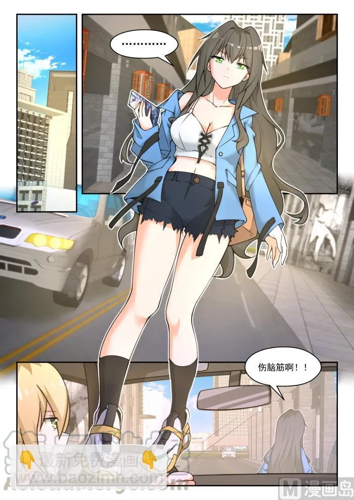 【451】总裁的礼物1 第8页