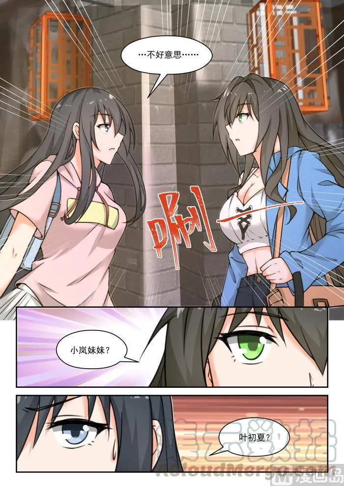 【451】总裁的礼物1 第10页