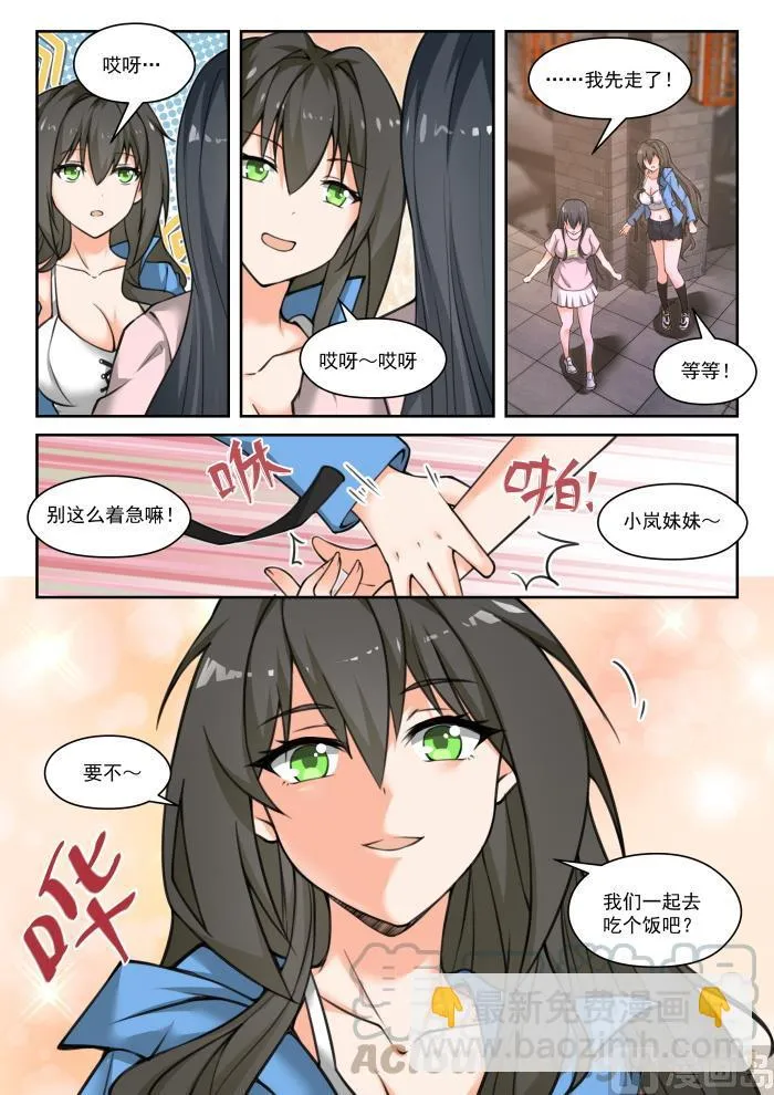 【451】总裁的礼物1 第11页