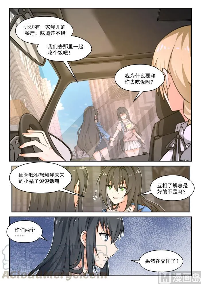 【452】总裁的礼物2 第2页