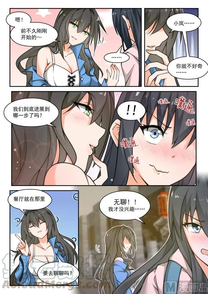 【452】总裁的礼物2 第3页