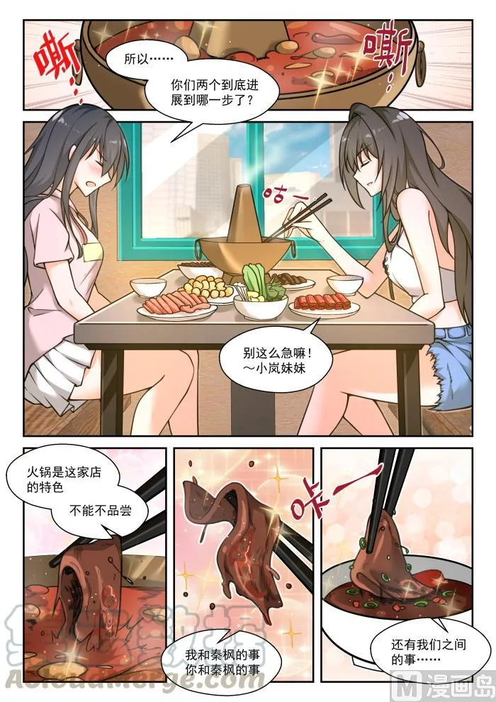 【452】总裁的礼物2 第4页