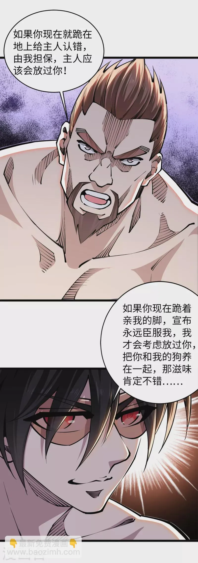最终话 地球修仙者？ 第5页