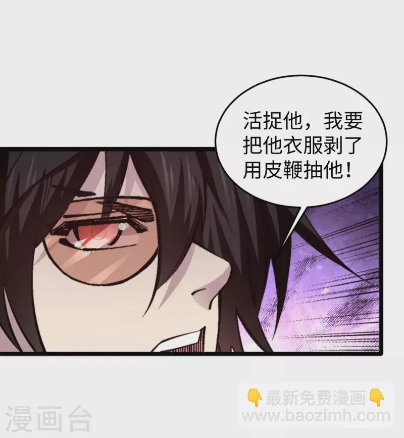 最终话 地球修仙者？ 第12页