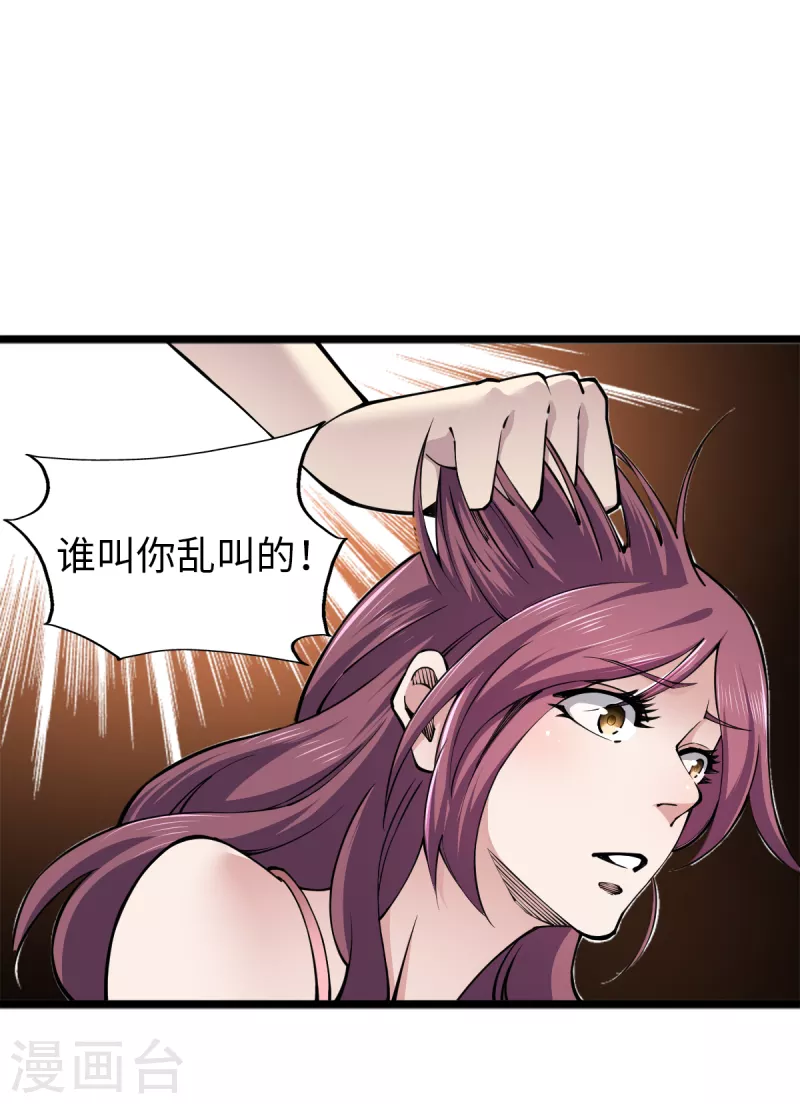 第61话 废话少说 第7页
