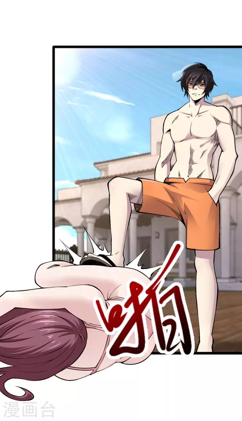 第61话 废话少说 第9页