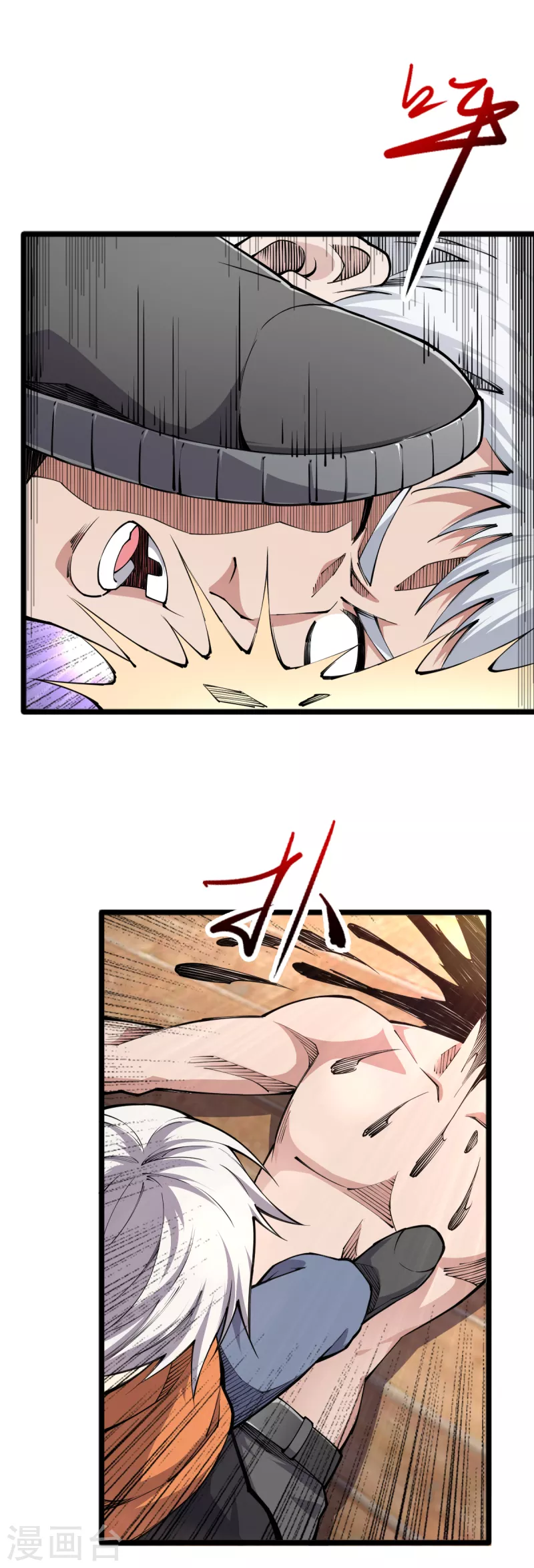 第61话 废话少说 第13页