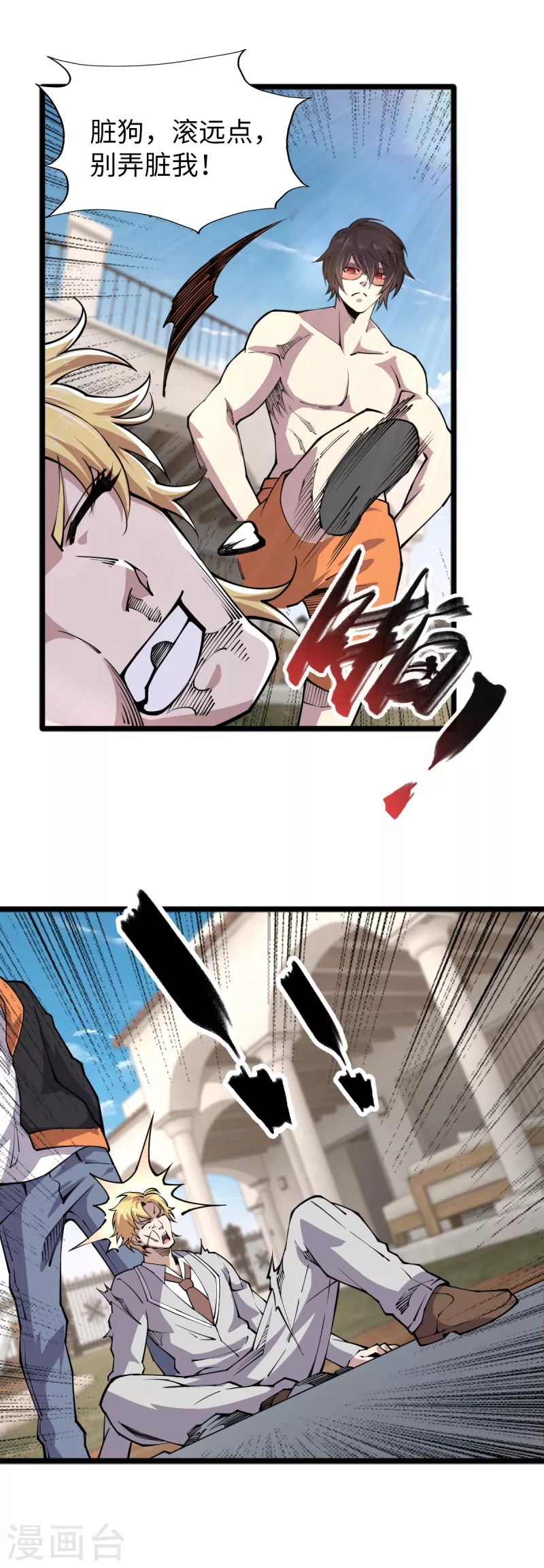 第61话 废话少说 第15页