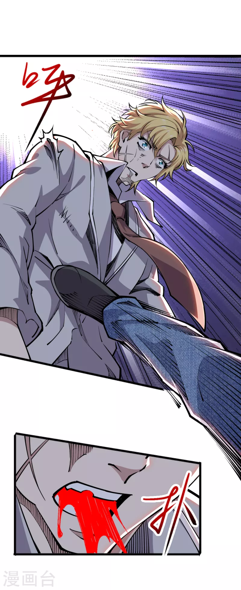 第61话 废话少说 第16页