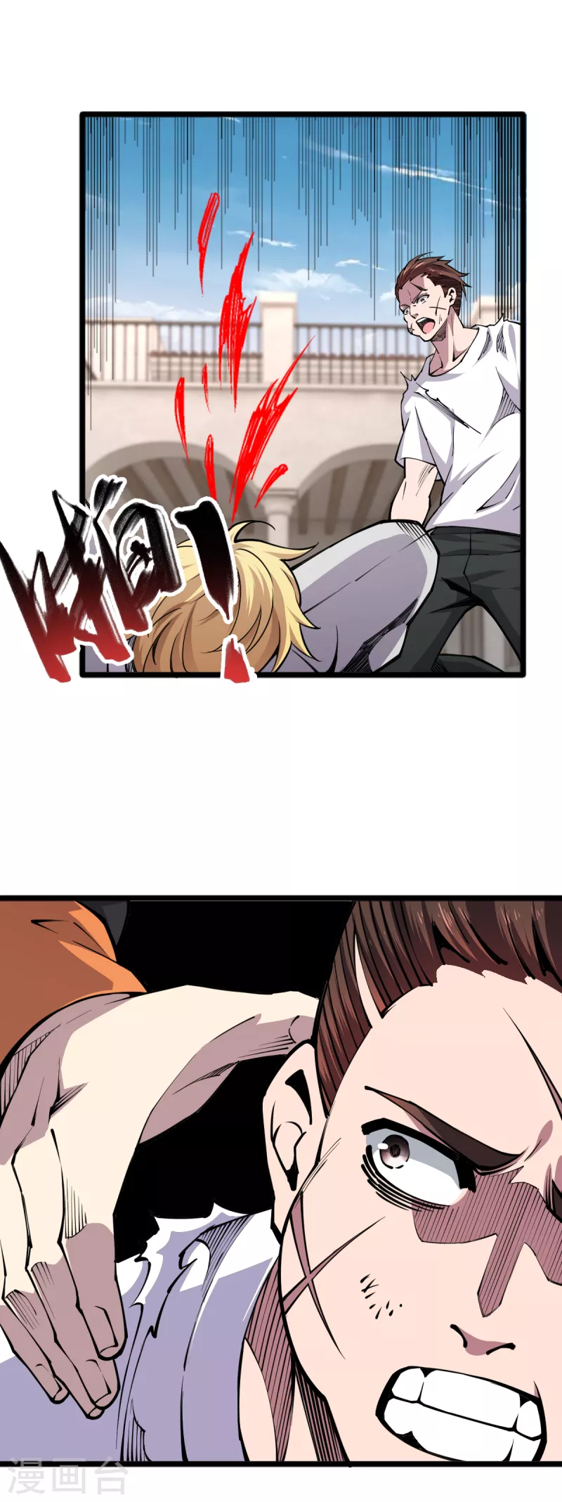 第61话 废话少说 第17页