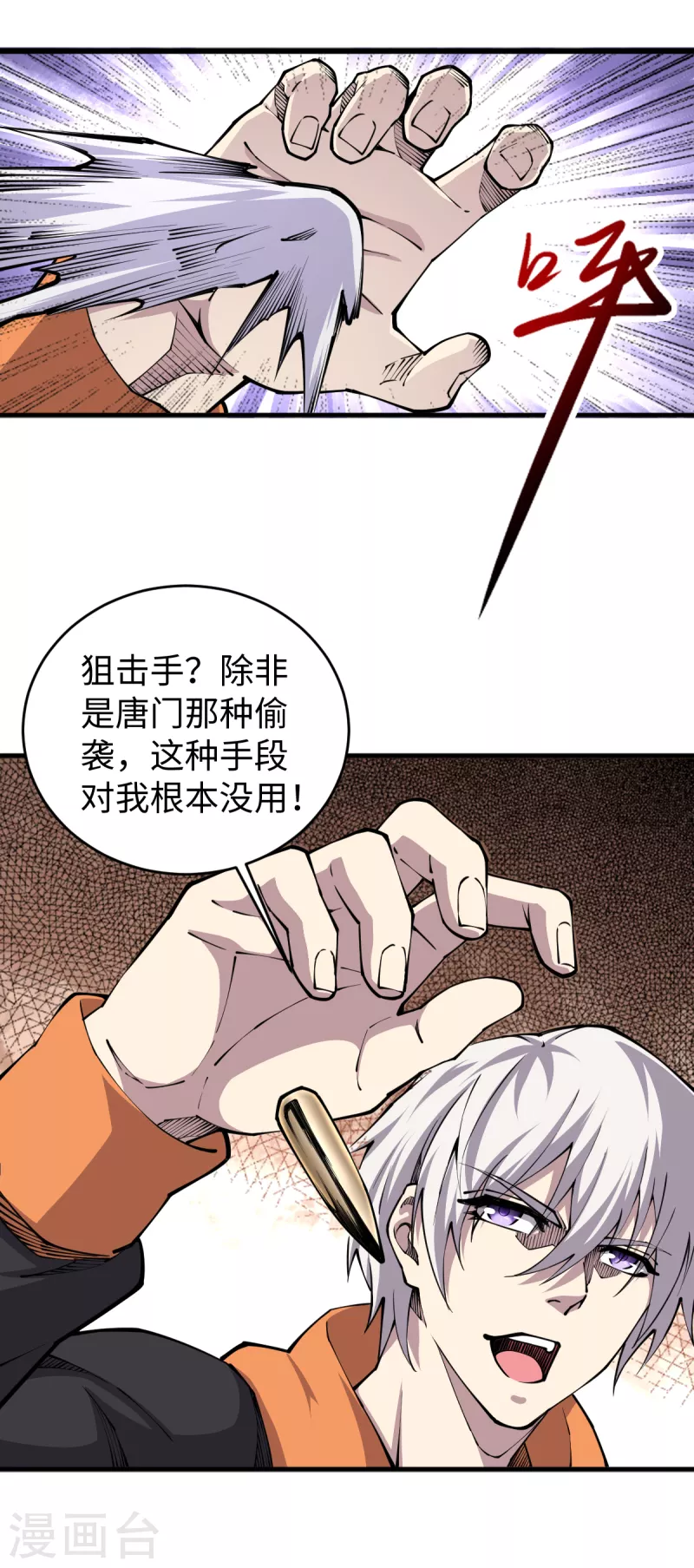 第60话 解决麻烦2 第11页