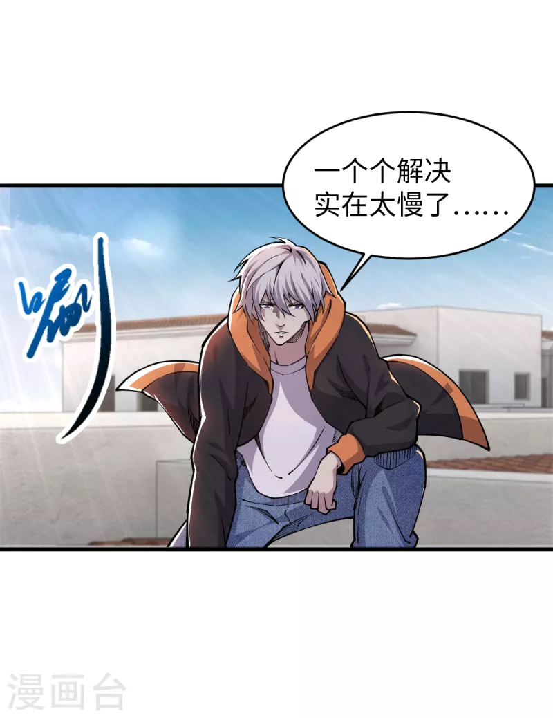 第60话 解决麻烦2 第13页
