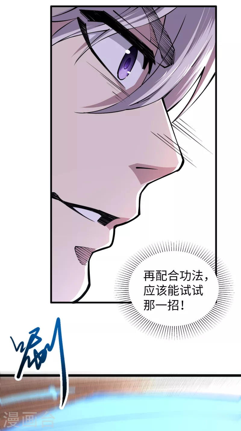 第60话 解决麻烦2 第15页