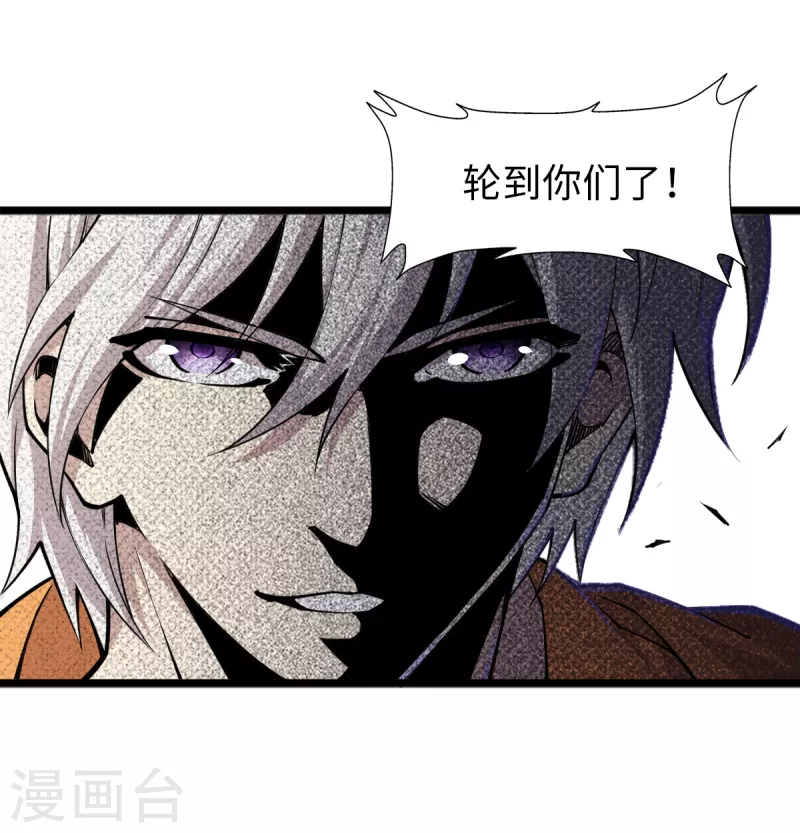 第60话 解决麻烦2 第21页
