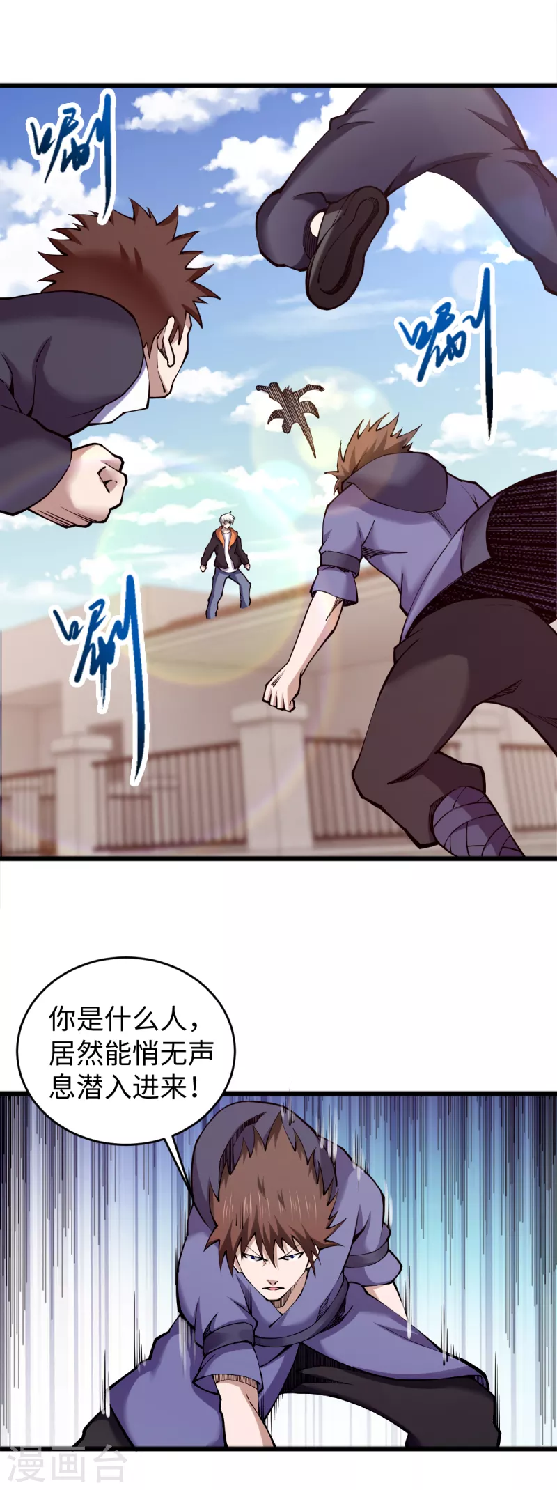 第59话 解决麻烦 第6页