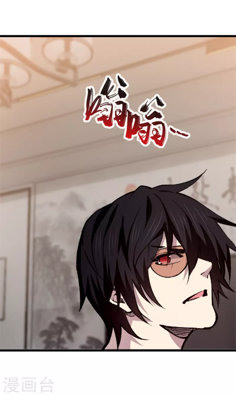 第59话 解决麻烦 第8页