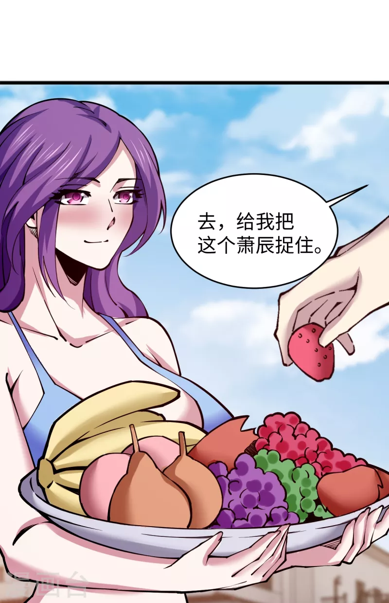 第59话 解决麻烦 第13页