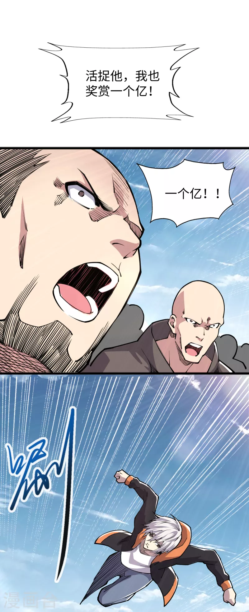 第59话 解决麻烦 第16页