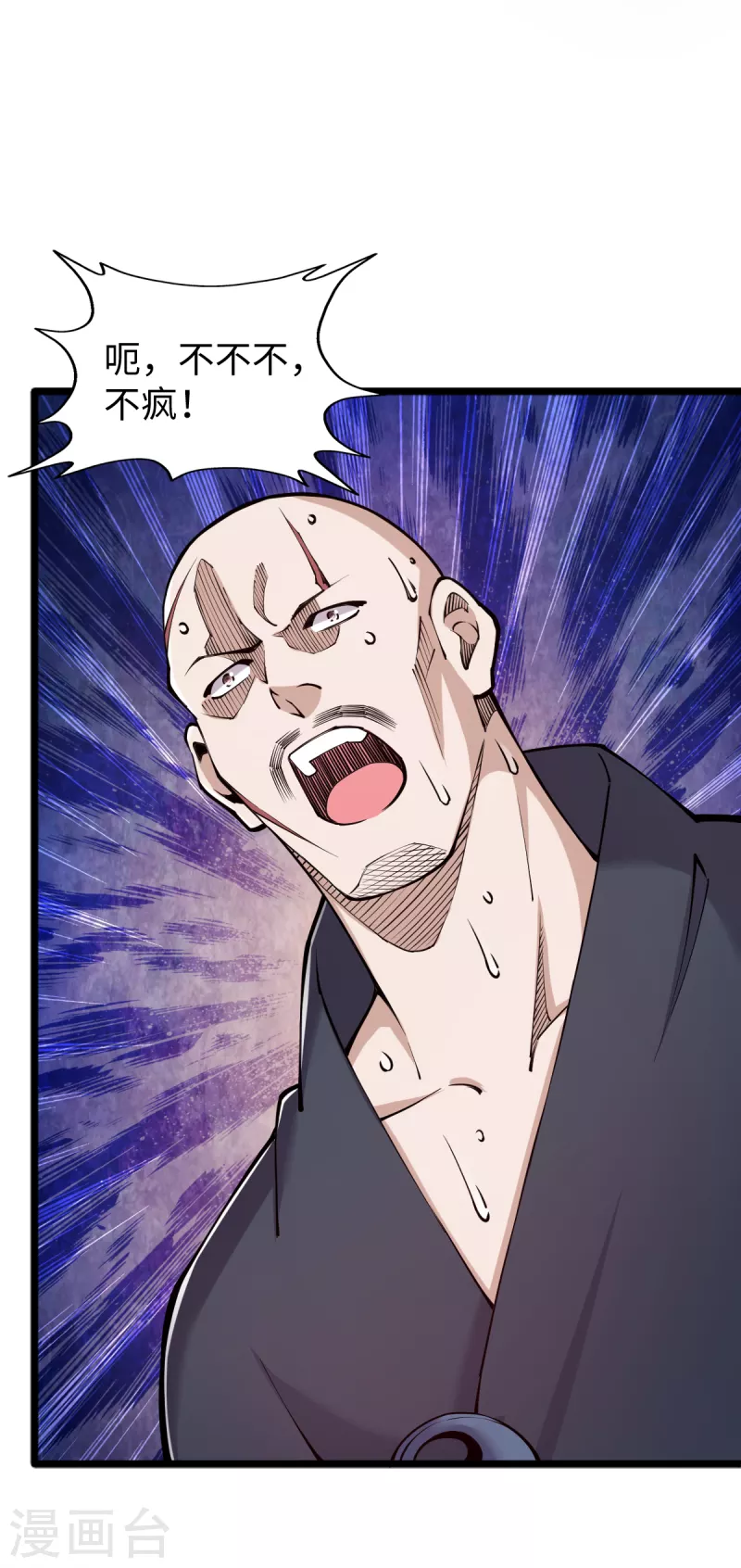 第58话 独闯姬府 第5页