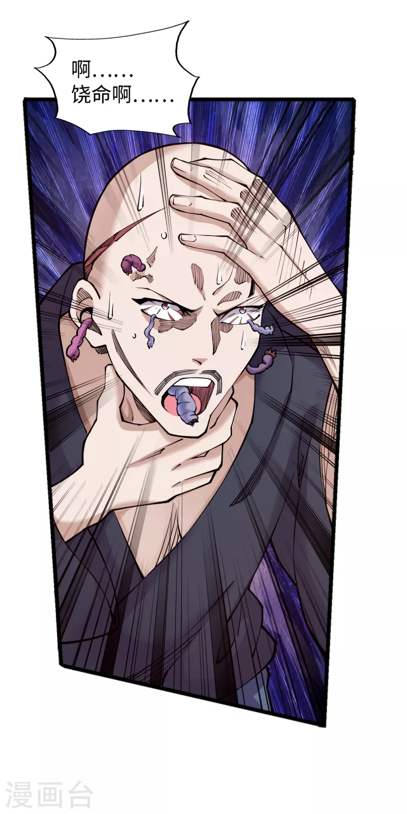 第58话 独闯姬府 第7页