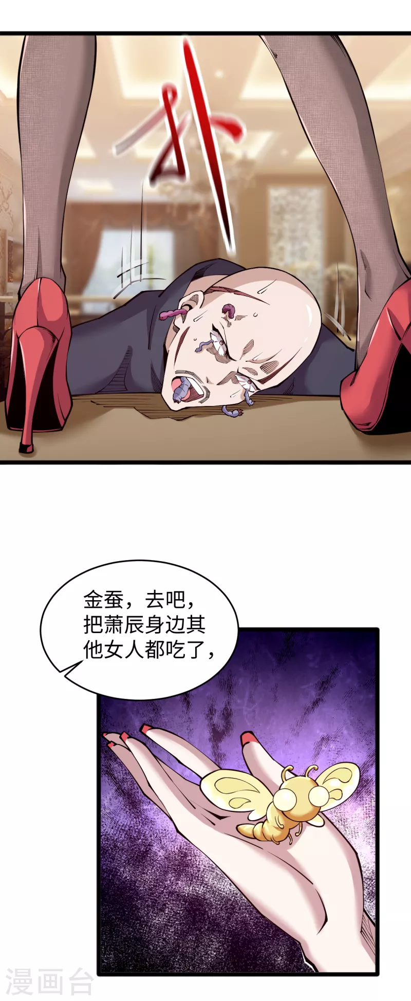 第58话 独闯姬府 第8页