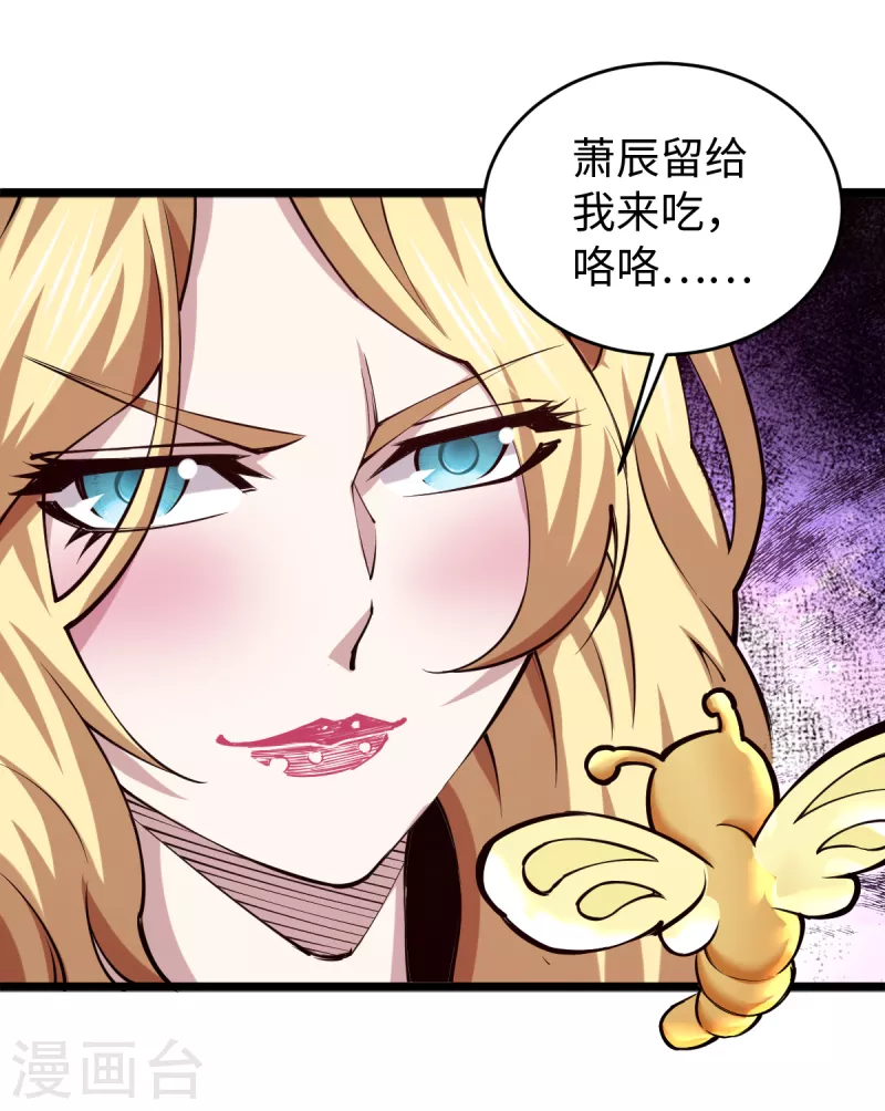 第58话 独闯姬府 第9页