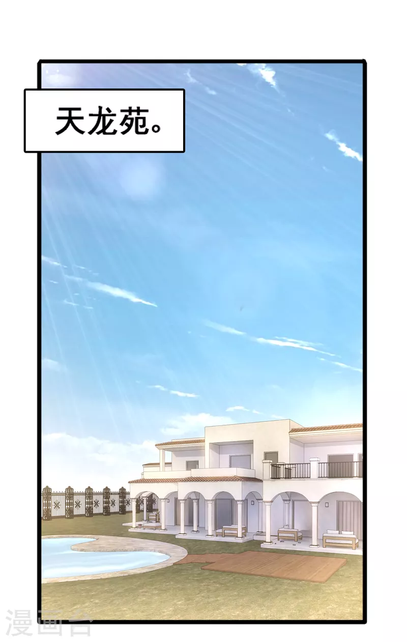第58话 独闯姬府 第10页