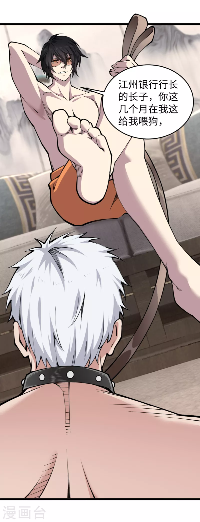 第58话 独闯姬府 第11页